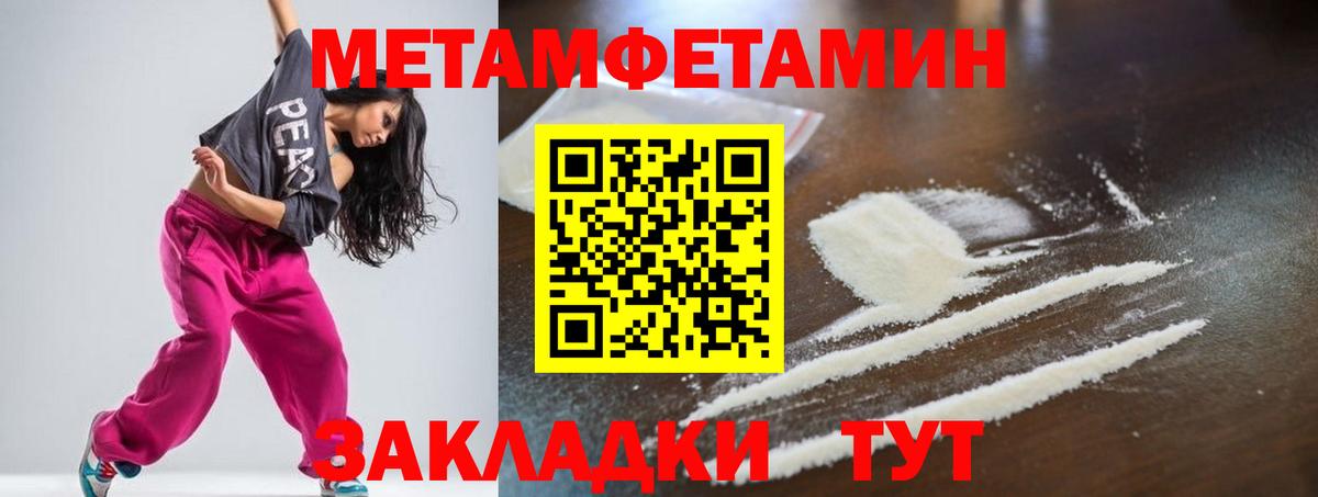 АМФ Розовый  Вход с VPN  Amphetamine  Ангарск 
