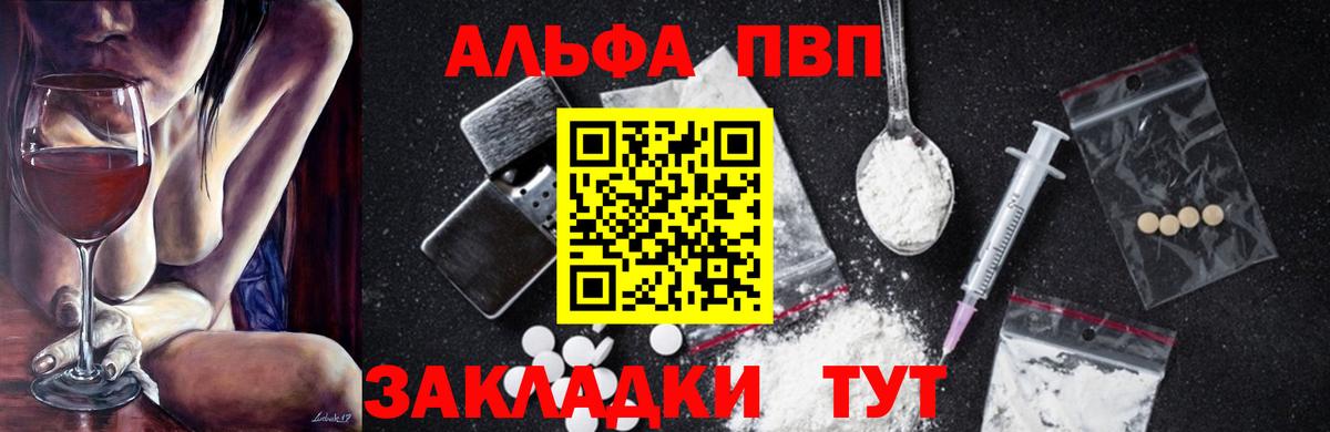 Alpha PVP Соль  Alpha-PVP  Ангарск  APVP крисы CK  Вход с VPN  A PVP VHQ 