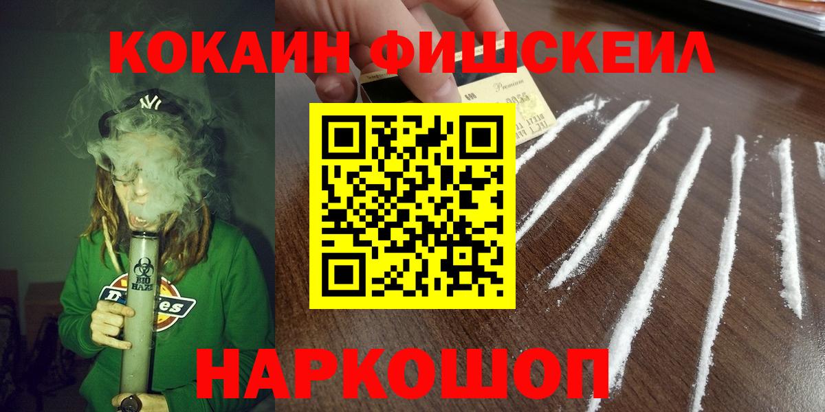 Кокаин  Кокаин 99%  Вход с VPN  КОКАИН Columbia  Ангарск 