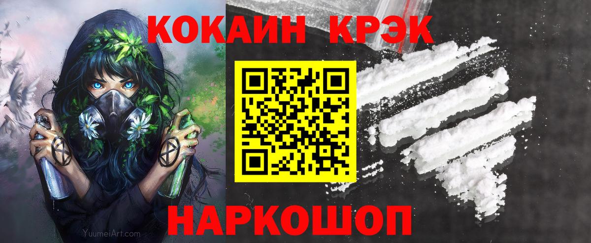 Cocaine Перу Ангарск