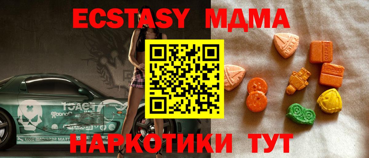 Ангарск  Ecstasy XTC  ЭКСТАЗИ  Вход с VPN  ЭКСТАЗИ 99% 
