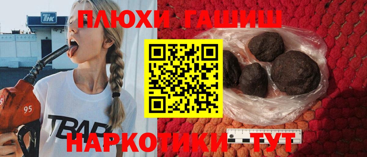 Гашиш Cannabis  ГАШ 40% ТГК  ГАШ  Ангарск  Вход с VPN 