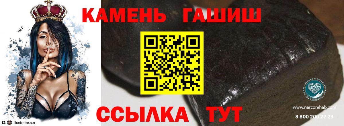 Гашиш гарик Ангарск