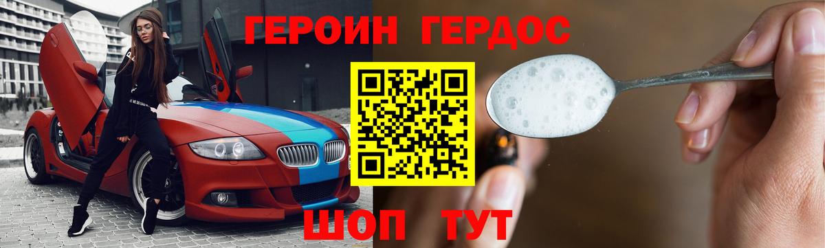 Героин белый Ангарск
