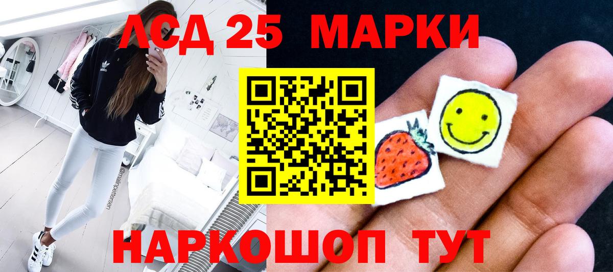 Лсд 25 экстази ecstasy  Лсд 25 экстази кислота  Ангарск  Вход с VPN 