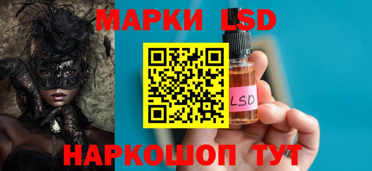 LSD-25 экстази ecstasy Ангарск