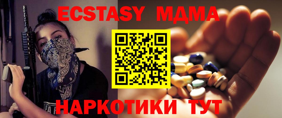 МДМА crystal  MDMA  Ангарск  Вход с VPN 