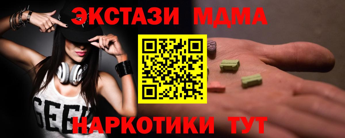 МДМА VHQ Ангарск