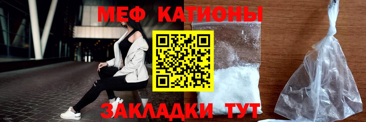 Меф кристаллы Ангарск