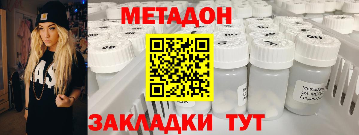 МЕТАДОН VHQ  Вход с VPN  Ангарск 
