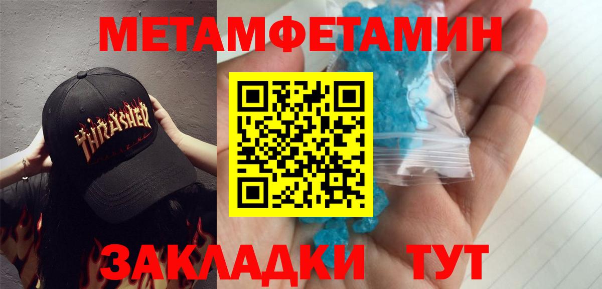 МЕТАМФЕТАМИН витя Ангарск