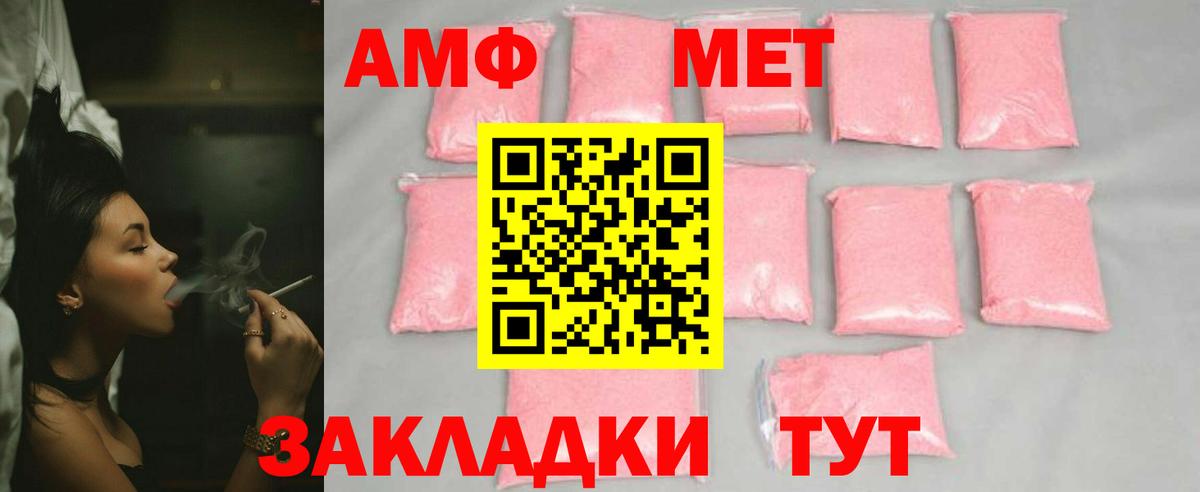 Метамфетамин мет  Вход с VPN  Ангарск  Метамфетамин мет 