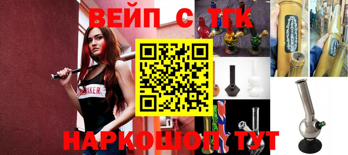 Ангарск  Дистиллят ТГК Wax  цены наркотик  Вход с VPN 