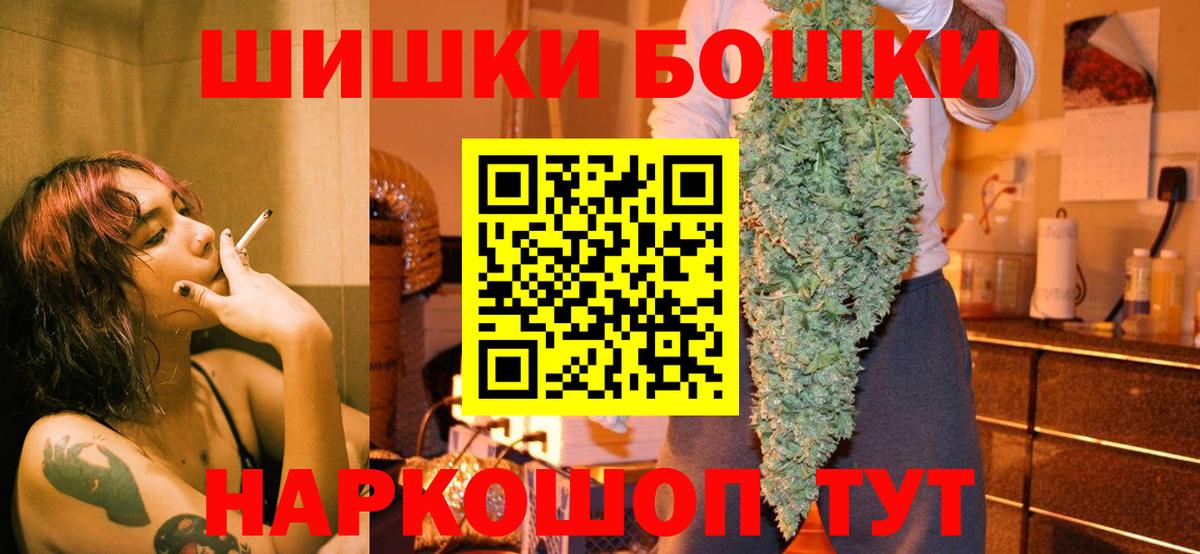 Бошки Шишки конопля  Каннабис план  Бошки Шишки OG Kush  Ангарск  Вход с VPN 