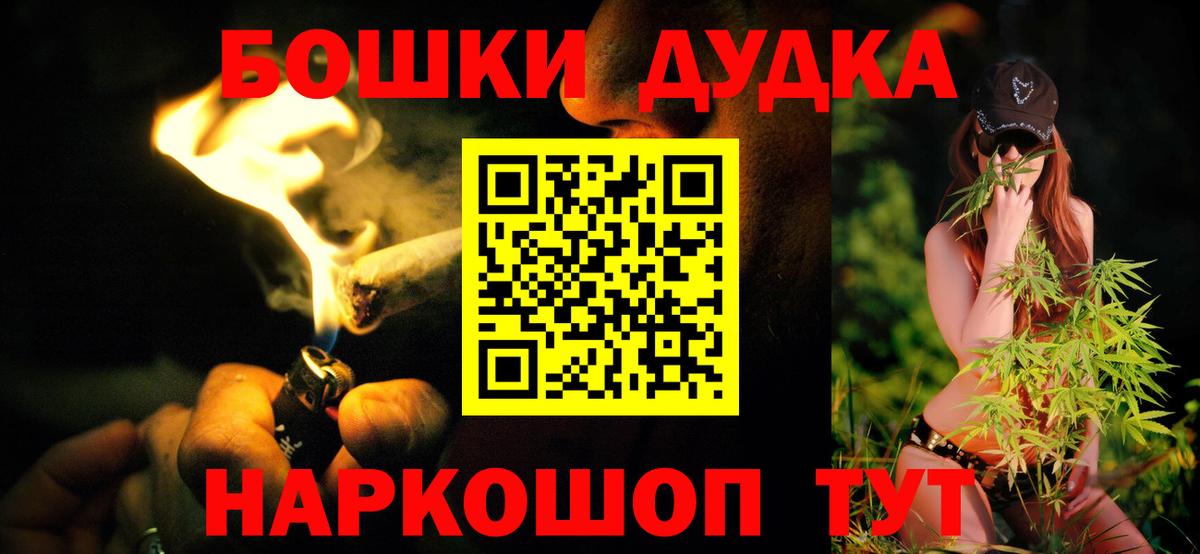 Каннабис Ангарск